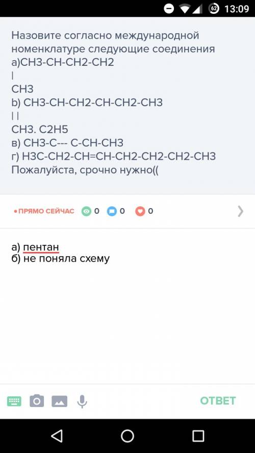 Назовите согласно международной номенклатуре следующие соединения a)ch3-ch-ch2-ch2 | ch3 b) ch3-ch-c