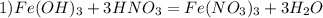 1) Fe(OH)_{3} + 3HNO_{3} = Fe(NO_{3})_{3} + 3H_{2}O