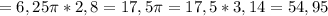 =6,25 \pi *2,8=17,5 \pi =17,5*3,14=54,95