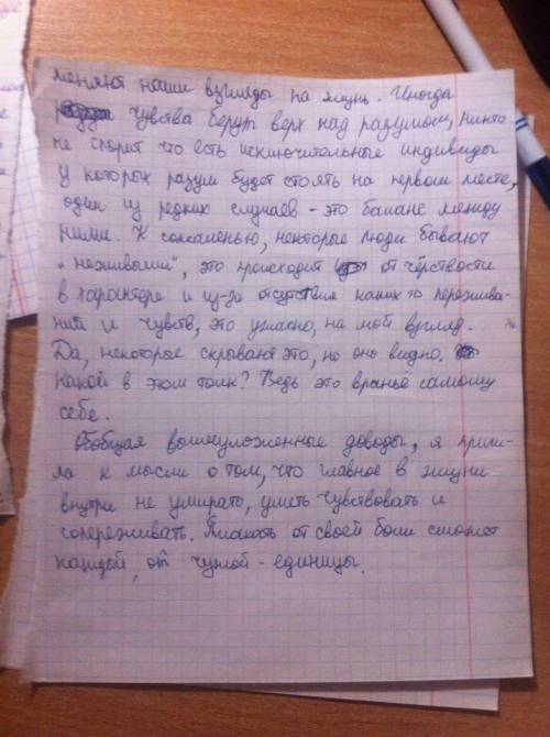 Напишите сочинение-рассуждение на тему осознание самого себя. 50