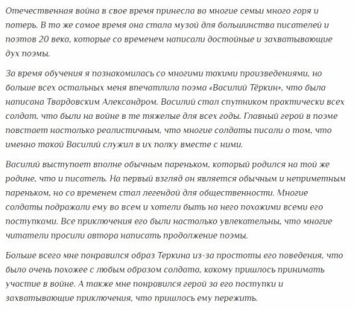 Написать сочинение на тему: великая отечественная война писателями 20 века.сочинение должно быть м