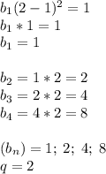 b_1(2-1)^2=1\\b_1*1=1\\b_1=1\\\\b_2=1*2=2\\b_3=2*2=4\\b_4=4*2=8\\\\(b_n)=1;\; 2;\; 4;\; 8\\q=2