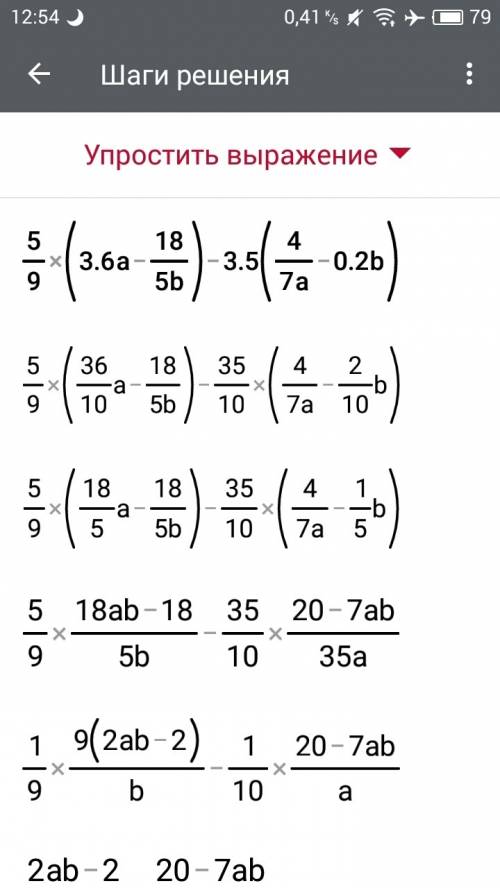 Выражение в) 5/9•(3,6а-18/5b)-3,5 • (4/7a-0,2b) !