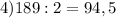 4)189:2=94,5