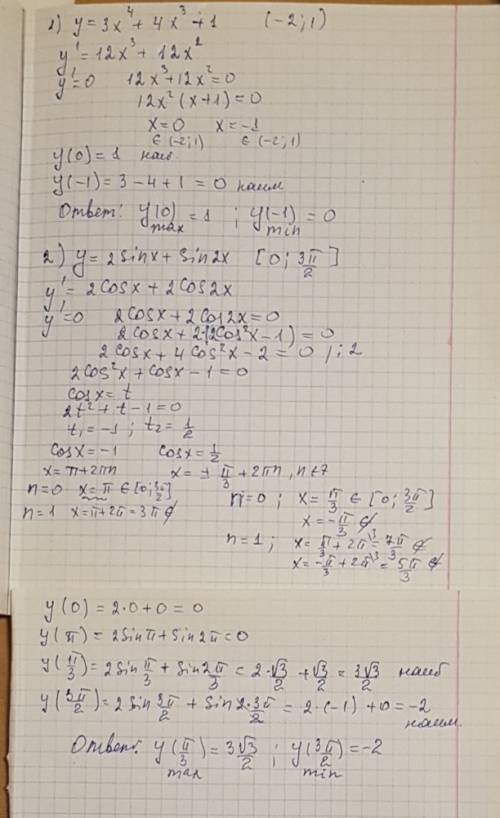 Найдите наименьшее и наибольшее значении функции (2шт) 1) y=3x^4+4x^3+1 на отрезке (-2; 1) 2) y=2sin