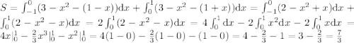 \\ S=\int_{-1}^{0}(3-x^2-(1-x))\mathrm dx+\int_{0}^{1}(3-x^2-(1+x))\mathrm dx=\int_{-1}^{0}(2-x^2+x)\mathrm dx+\int_{0}^{1}(2-x^2-x)\mathrm dx=2\int_{0}^{1}(2-x^2-x)\mathrm dx=4\int_{0}^{1}\mathrm dx-2\int_{0}^{1}x^2\mathrm dx-2\int_{0}^{1}x\mathrm dx=4x|_{0}^{1}-{2\over3}x^3|_{0}^{1}-x^2|_{0}^{1}=4(1-0)-{2\over3}(1-0)-(1-0)=4-{2\over3}-1=3-{2\over3}={7\over3}