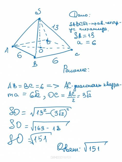 Вправильной четырехугольной пирамиде сторона основания равна 6см, а боковое ребро 13см. найти высоту