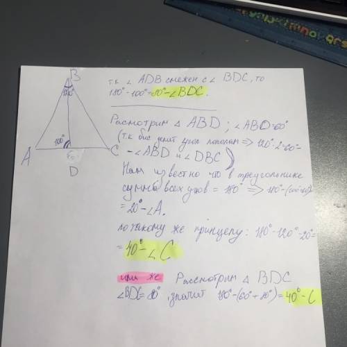 Вδавс проведена биссектриса вd. ∠adb=100°, ∠в=120°. найдите ∠bdc, ∠с