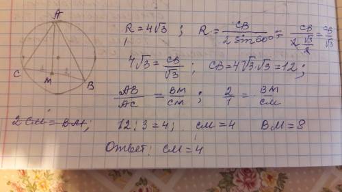 Вокружность радиуса r=4√3 вписан треугольник abc. в этом треугольнике ∠a=60∘, сторона abab вдвое бол