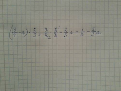 Верно или нет? (3/4-a)*2/3=2/3*3/4+2/3*(-a)=1/2+(-2/3a)=1/2-2/3a верно или нет? возможно лишняя запи