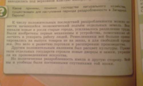 Почему в эпоху раздробленности сложились благоприятные развития на руси. в чем оно выражалось?