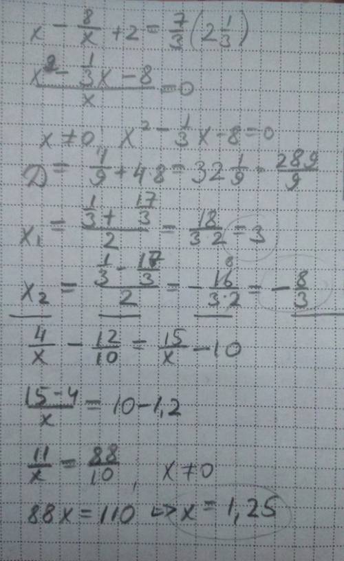 Чему равен корень уравнения 1)х-8/х+2=7/3 2)4/х-1,2=15/х-10