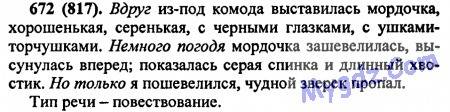 Вставьте вместо точек слова и выражения со значением времени.определите тип речи. из-под комода выст