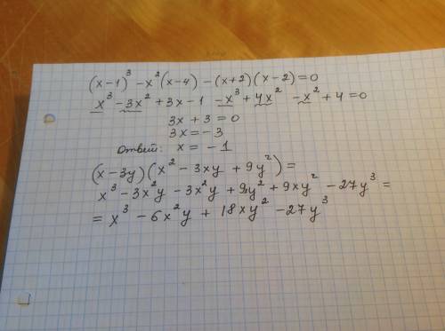 Сдвумя номерами. ,25 . 1.преобразовать в многочлен стандартного вида: (x-3y)(x^2-3xy+9y^2) 2.решите