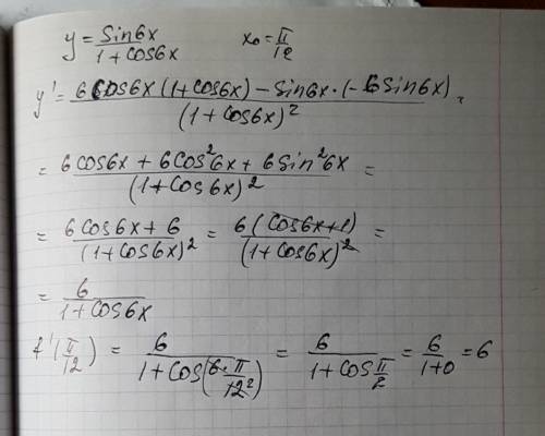 Найдите производную функции y=f(x), добыть ее значение в точке х=х0 y=sin6x/1+cos6x, х0=п/12