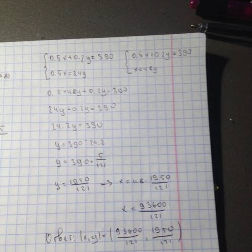 Решите систему уравнения 0,5x +0,2y=390 0,5x=24y