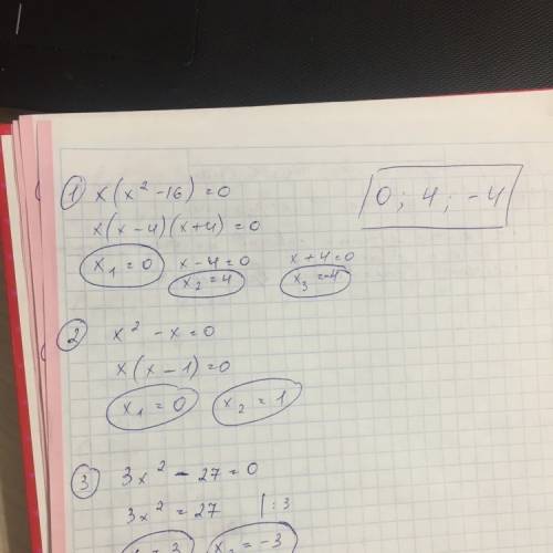 Решить уравнения для 7 класса x(x^2-16)= 0; x^2-x=0; 3x^2-27=0, !