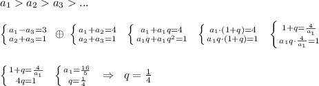 a_1a_2a_3...\\\\\left \{ {{a_1-a_3=3} \atop {a_2+a_3=1}} \right.\; \oplus \; \left \{ {{a_1+a_2=4} \atop {a_2+a_3=1}} \right.\; \; \left \{ {{a_1+a_1q=4} \atop {a_1q+a_1q^2=1}} \right.\; \; \left \{ {{a_1\cdot (1+q)=4} \atop {a_1q\cdot (1+q)=1}} \right.\; \; \left \{ {{1+q=\frac{4}{a_1}} \atop {a_1q\cdot \frac{4}{a_1}=1}} \right.\\\\\\\left \{ {{1+q=\frac{4}{a_1}} \atop {4q=1}} \right.\; \; \left \{ {{a_1=\frac{16}{5}} \atop {q=\frac{1}{4}}} \right.\; \; \Rightarrow \; \; q=\frac{1}{4}