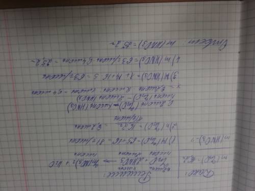 Какая масса hno3 расходуется на взаимодействие с оксидом цинка масса - 16,2 г. решить : 3