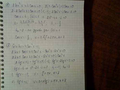 Решите уравнение: 1) 2sin^(2)x +3cosx=0 2) sin 2x + 4cos^(2)x=1 3) 5sin2x + 6 cosx -6=0 4) sin 2x -