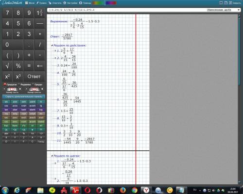 (-0,24): 2 5\6: 2 4\15-1,5*0,3 нужно подробное решение