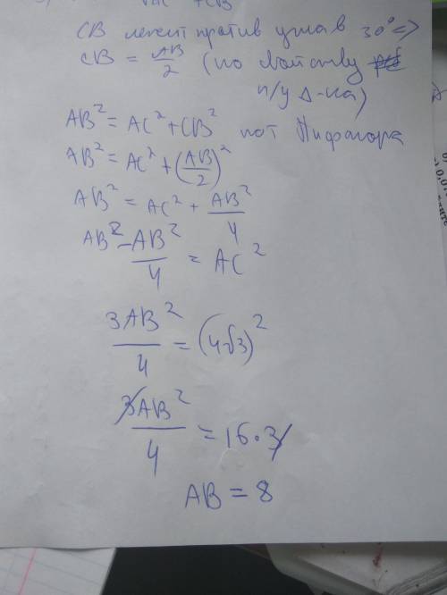 Втреугольнике авс (∠с = 90°) угол а равен 30°. найдите: 1) вс, если ав = 4 см; 2) ас, если вс = 2√3