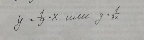 Найдите область определения функции у=1/9х