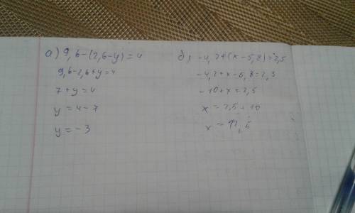 Решите уравнение: а) 9,6 - (2,6 - у) = 4; б) -4,2 + (х - 5,8) = 2,5.