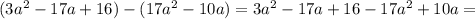 (3a^{2}-17a+16)-(17a^{2}-10a)=3a^{2}-17a+16-17a^{2}+10a=