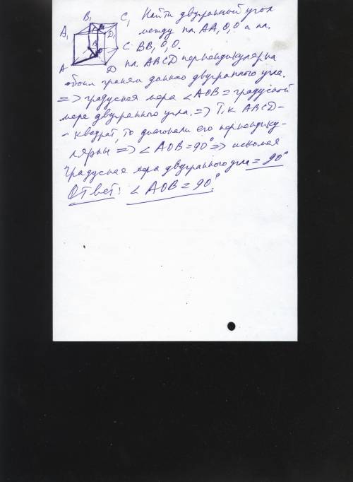 Диагонали верхнего и нижнего основания куба abcda1b1c1d1 пересекаются в точках о1 и о соответственно