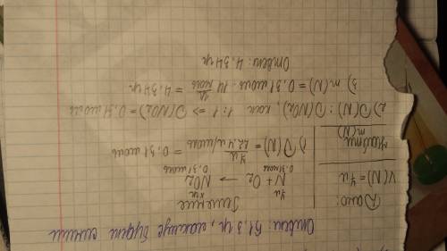 Определить количество вешества оксида азота образовавшегося при взаимодействии 7л азота с кислородом