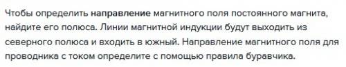 Как определить направление магнитного тока с рамки с током?