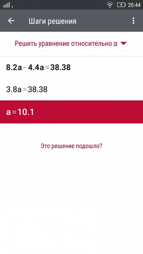 8,2 a-4,4a=38,38 распешите чтоб бог вас