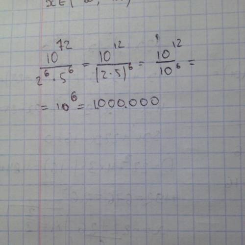 Найдите значение дроби 10^12/2^6×5^6 !