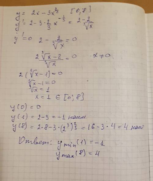 Найти наибольшее и наименьшее значения функции y=2x-3x^2/3 на отрезке [0; 8]