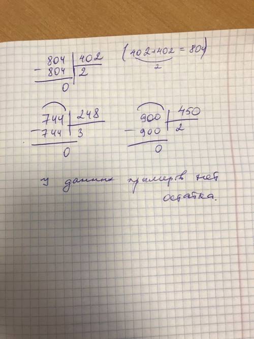 Выполни деления.804: 402=и 744: 248=и 900: 450= как сделать столбиком и найти остаток.