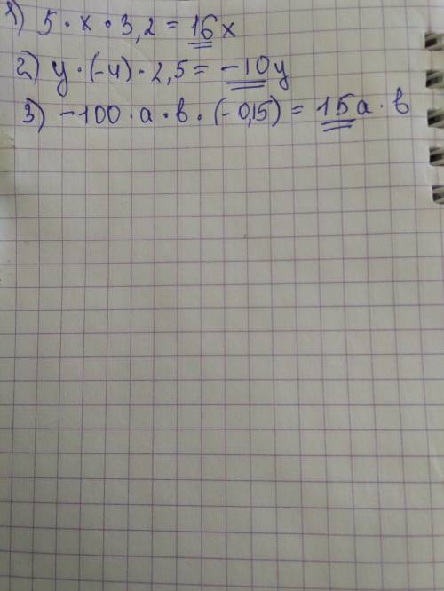 Выражение. подчеркните кожффициент в полученном выражении. 1) 5×x×3,2 2)y×(-4)×2,5 3) -100×a×b×(-0,1