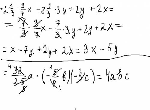 Напишите развёрнутое решение уравнений 2 1/3(3/7x-3y)-2(-y-x)= 1 7/25a(-5/)=