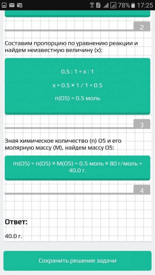 Масса кислорода необходимого для получения 0.5 моль оксида фосфора(5)