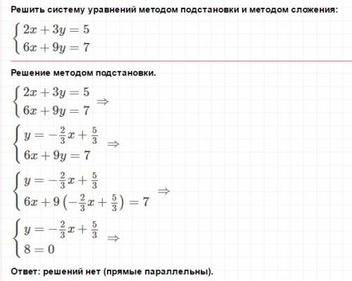 Пересекаются ли прямые заданные уравнениями 2x+3y=5 и 6x+9y=7