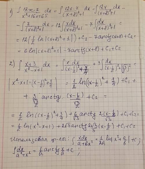 Найти неопределенные интегралы ,используя выделение полного квадрата ∫ 12x-7 / (x^2+16x+65) dx ∫ x+3