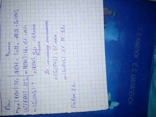 Какова масса гидроксида меди(2),образовавшегося при взаимодействии 56 г раствора гидроксида калия с