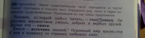 Прочитайте.какое существительное часто повторяется в тексте? озаглавьте текст.спишите.определите род