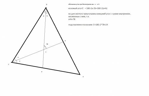Втреугольнике cde проведены биссектрисы ck и dp, пересекающиеся в точке f причем угол dfk=78 градусо