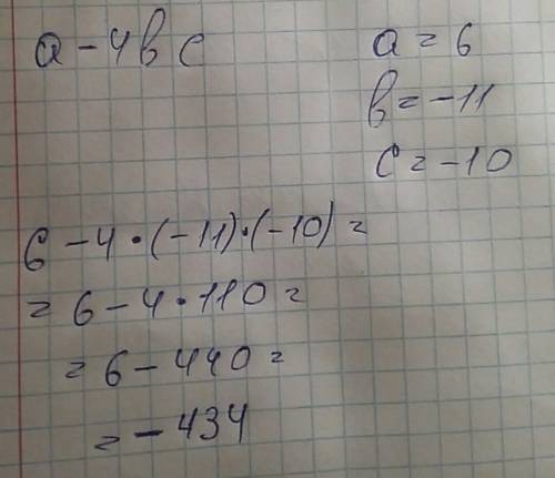 Найдите значение выражения a^-4bc, если a=6,b=-11,c=-10