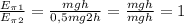 \frac{E_\pi_1}{E_\pi_2} = \frac{mgh}{0,5mg2h} = \frac{mgh}{mgh}=1