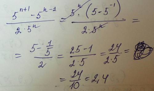 Сократите дробь: 5^n+1-5^n-1/2*5^n заранее !