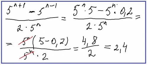 Сократите дробь: 5^n+1-5^n-1/2*5^n заранее !