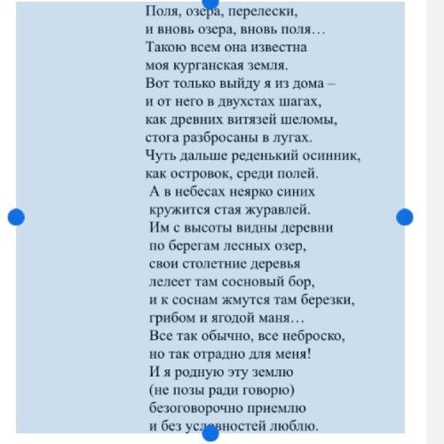 Найти стих аркадия соловьёва. начало звучит так: поля, озёра , перелески и вновь озёра вновь поля. т