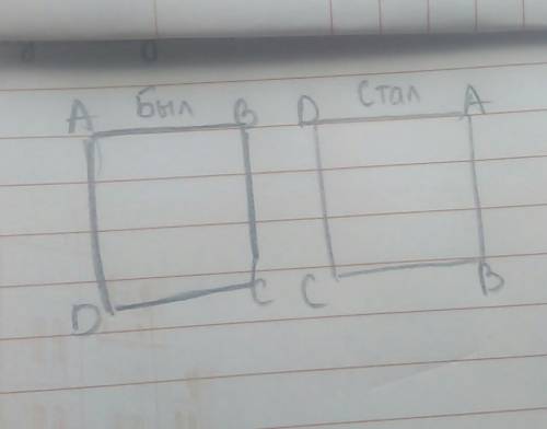 Дан квадрат abcd. постройте фигуру, в которую он переходит при повороте на 90 градусов по часовой ст